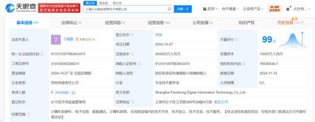 分眾數碼信息技術公司增資至54億，強化計算機軟硬件及網絡技術開發(fā)業(yè)務