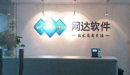 網達軟件(603189)主力暗度陳倉 技術研發(fā)新動向前瞻